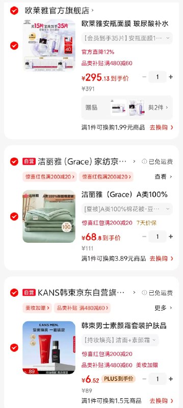 块！！Bug忦了！速渡撸上~跳转app领200-20会场卷