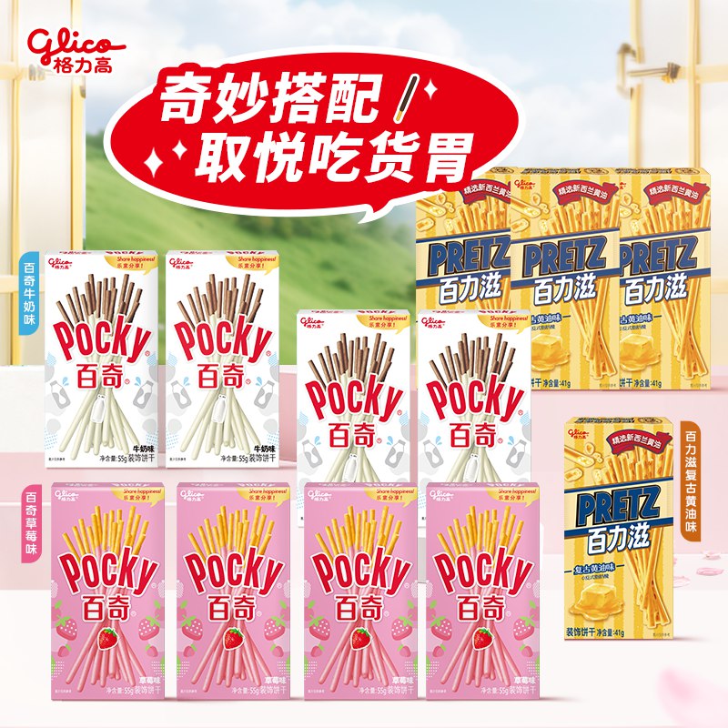 格力高 百奇百力滋零食大礼包 604g/12盒