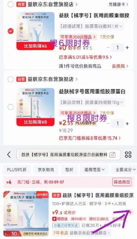 省钱卡5.01-5健康卷