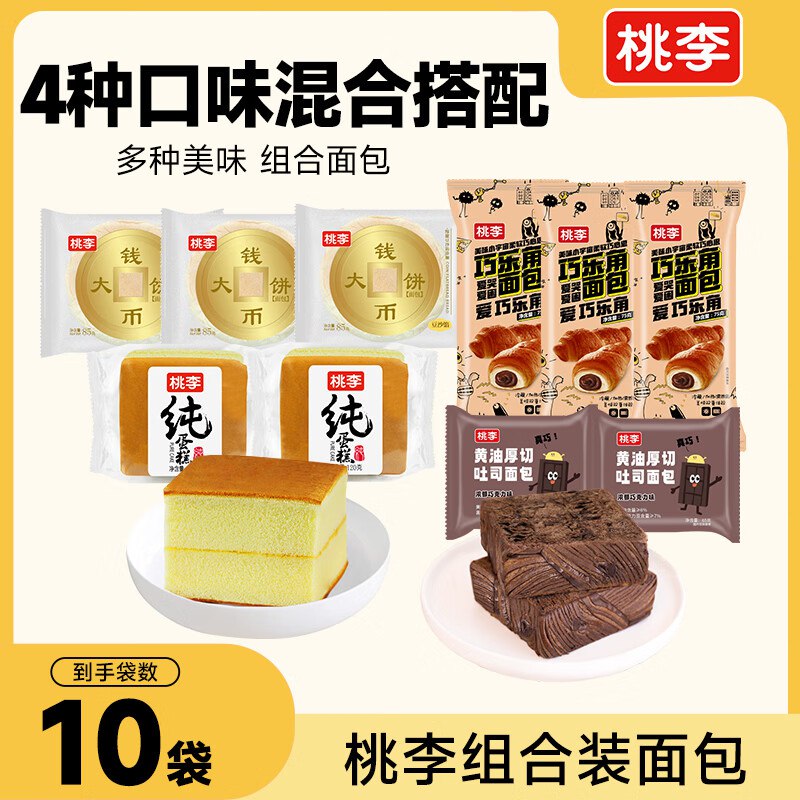 浏览详情，app浏览或者购物车砸金蛋弹或砸5奍9.1元桃李 纯蛋糕巧乐角厚切吐司钅戋币大饼组合10袋850克