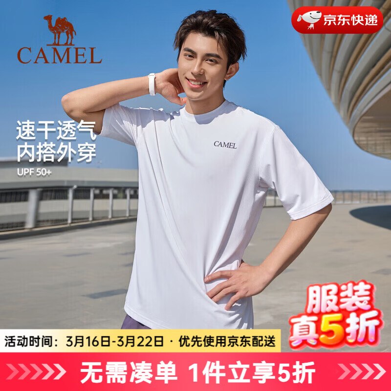 骆驼5折；仅需【39元】情侣款冰感防晒速干短袖T恤