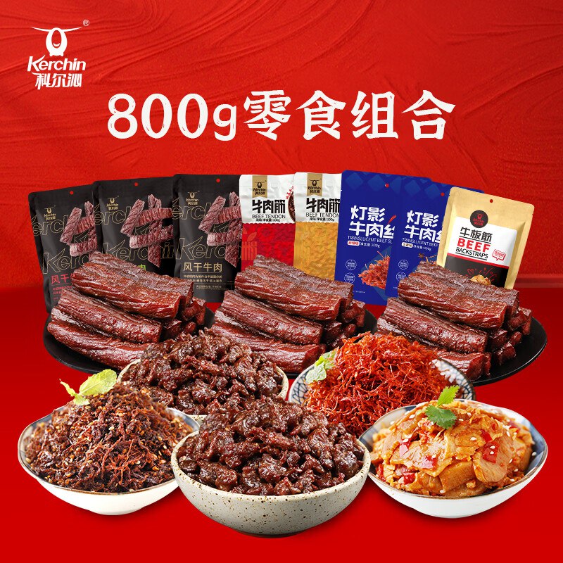 科尔沁 手撕风干牛肉干零食礼盒800g拍下99元，之前最低139领 