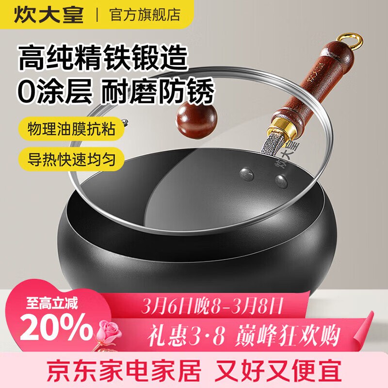 如领了5折锅具卷