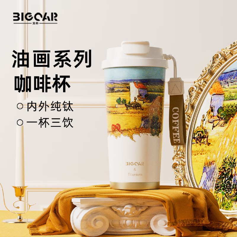 39.95元 大卡 纯钛双饮保温杯520ml领 