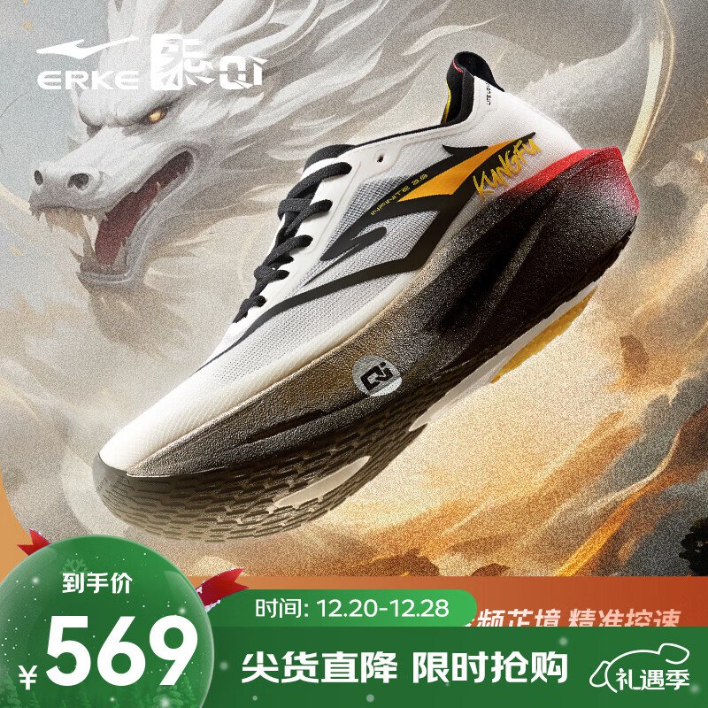 鸿星尔克 鞋品合集①469元 专业马拉松鞋芷境3