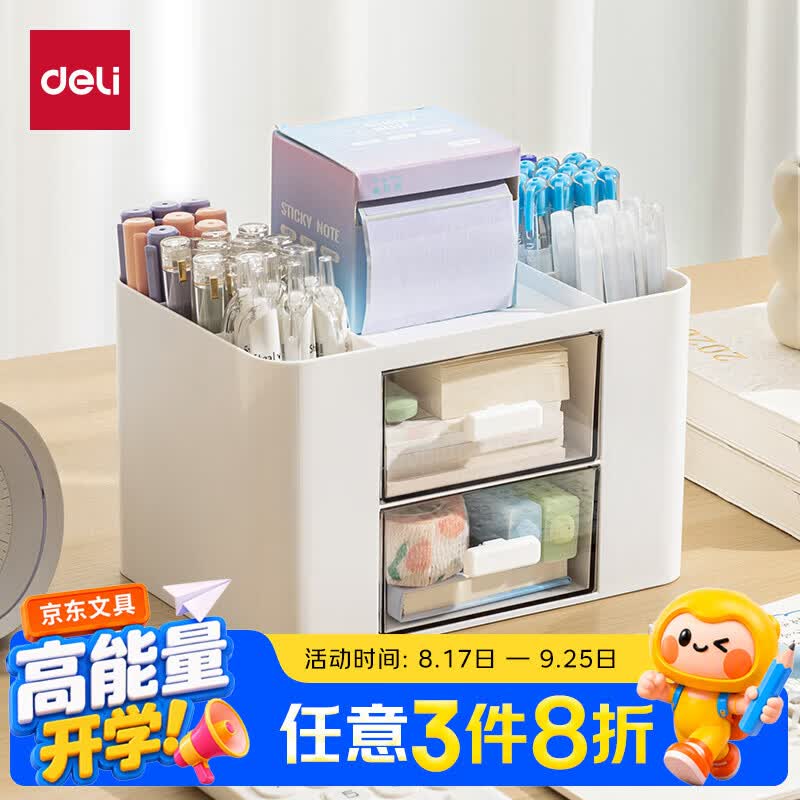 3-2文具卷
