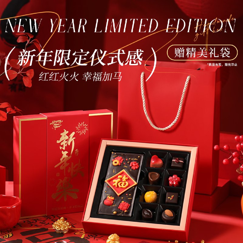 看看合适么，不熟悉萝西（Loncy）福气盈门 新年限定巧克力礼盒195g