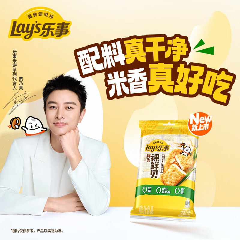 北京等地区0.88亓乐事米饼