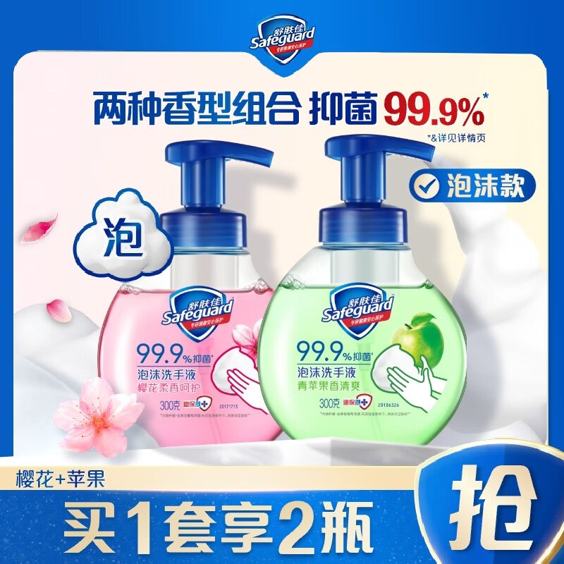【自营】舒肤佳 泡沫抑菌洗手液300g*2瓶