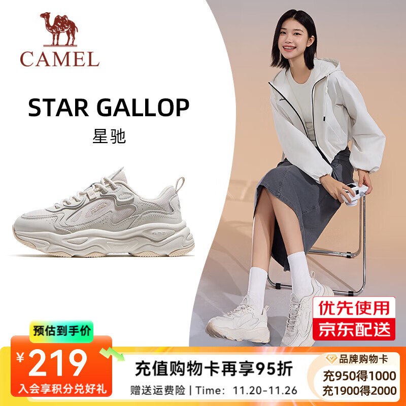 骆驼 鞋子合集①139元 复古厚底增高老爹鞋