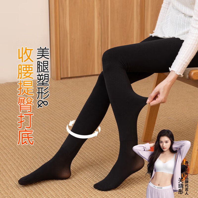 14.5/件！香蜜闺秀 塑形打底秋裤任选2件仅【29元】多色可选！！领 