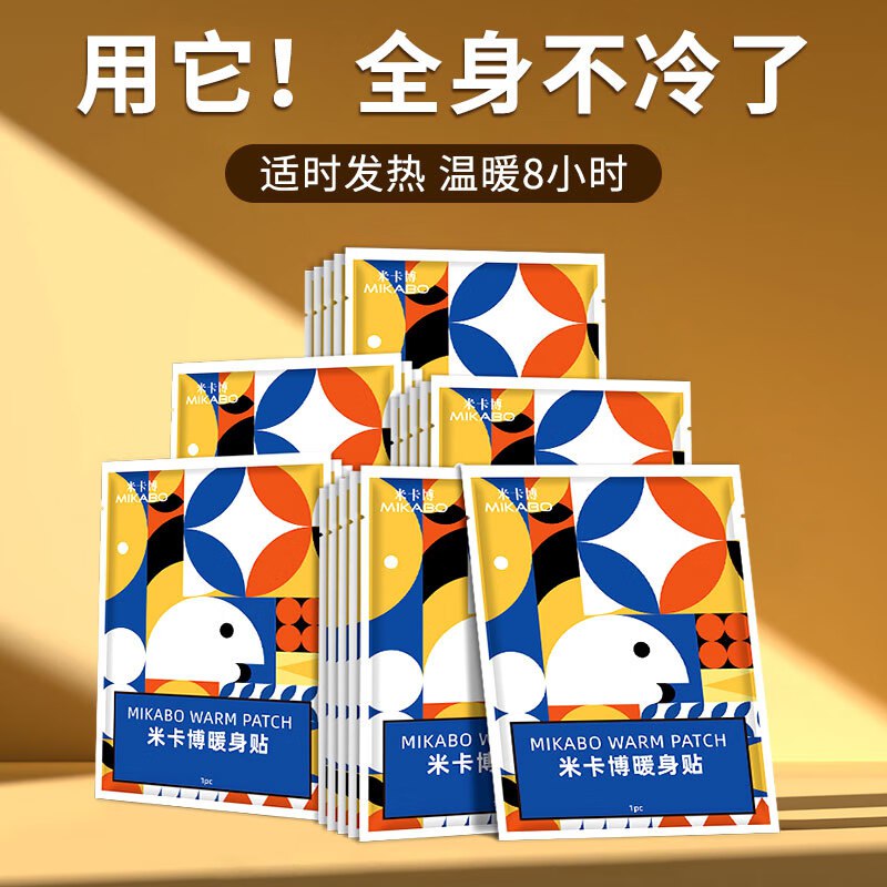 14.9元 米卡博 暖宝宝暖身贴 70片