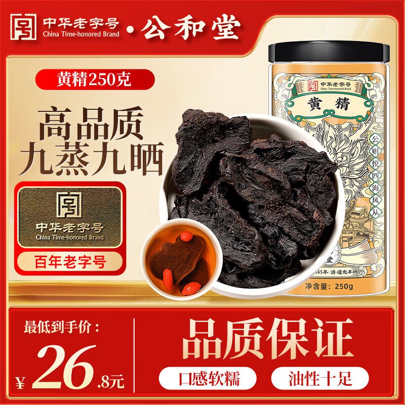 页面16-15滋补保健卷