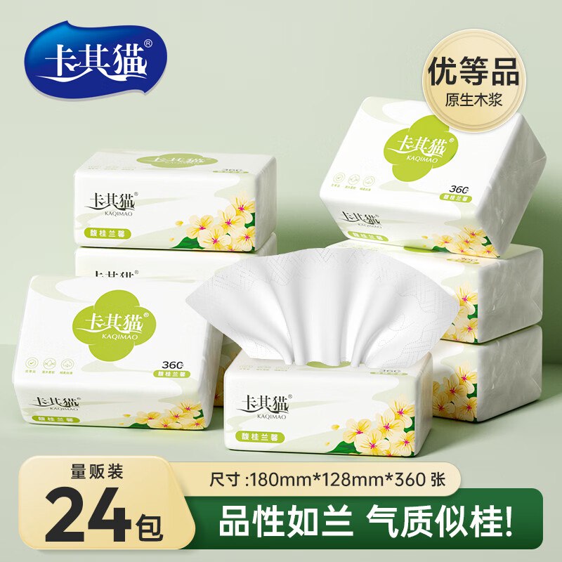 卡其猫 抽纸 5层360张*24包