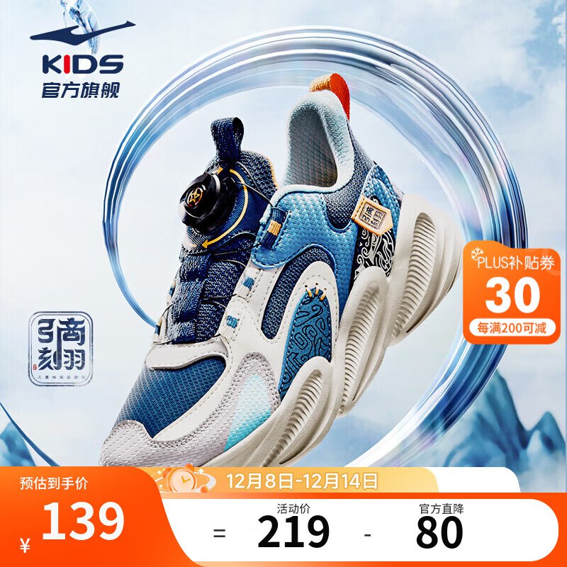 领200-30补贴卷