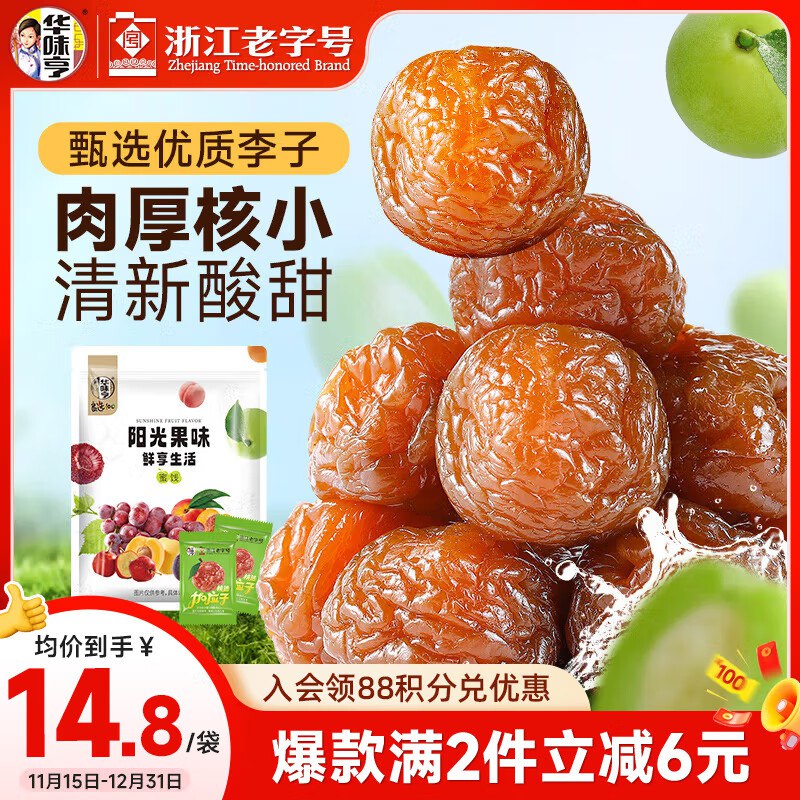 按需 华味亨精选加应子358g/袋学生价12件 4.28一件
