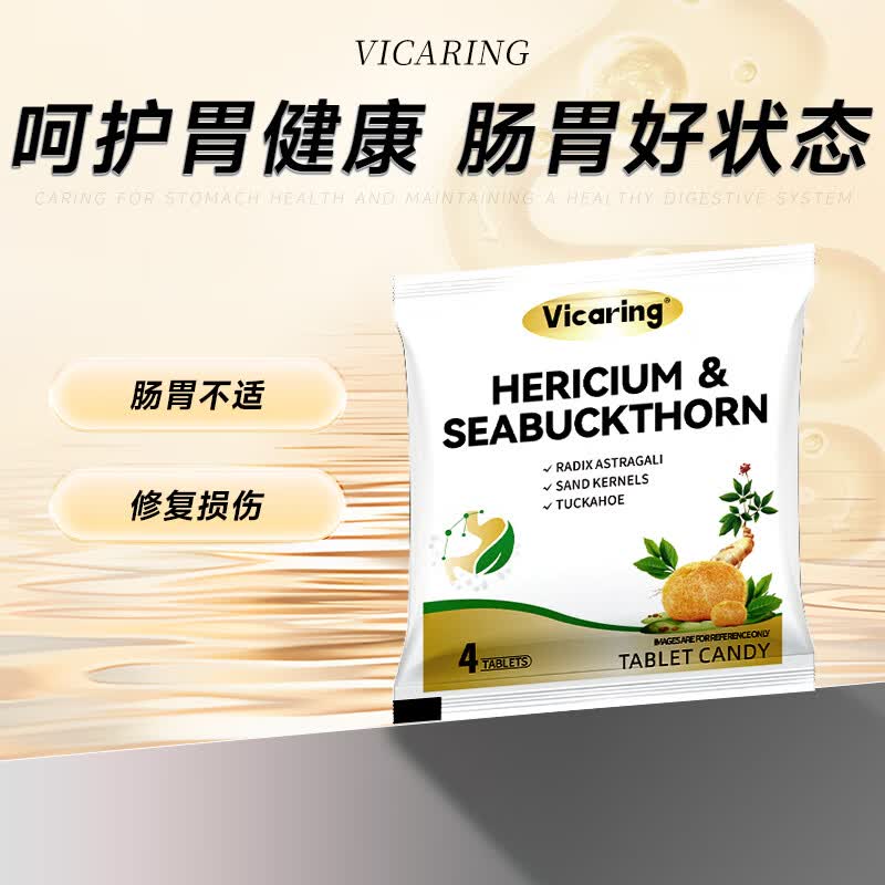试用0.1，猴头菇养胃片*4片