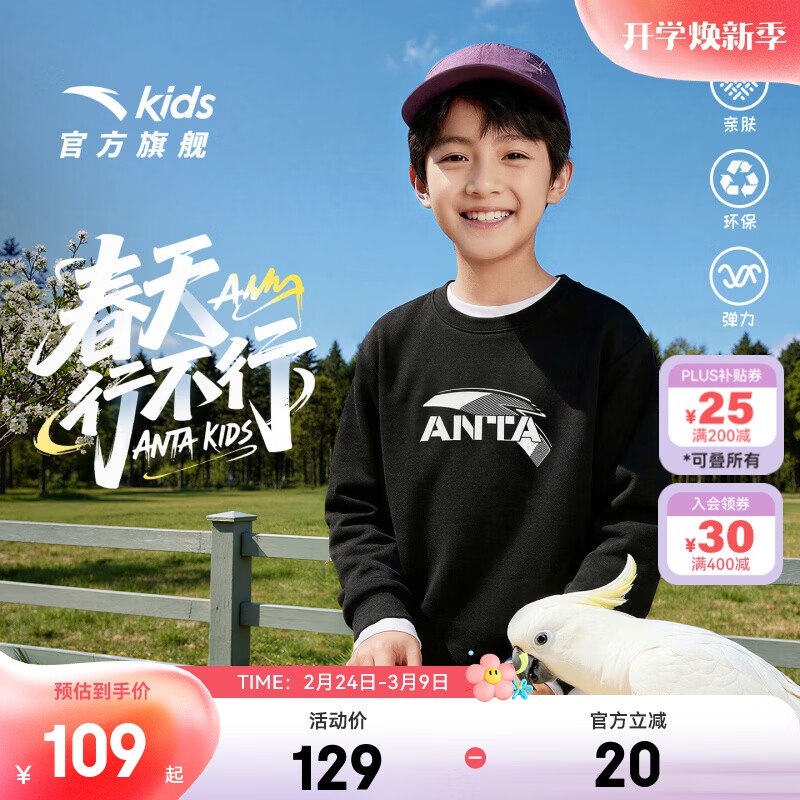 先领88-20补贴劵