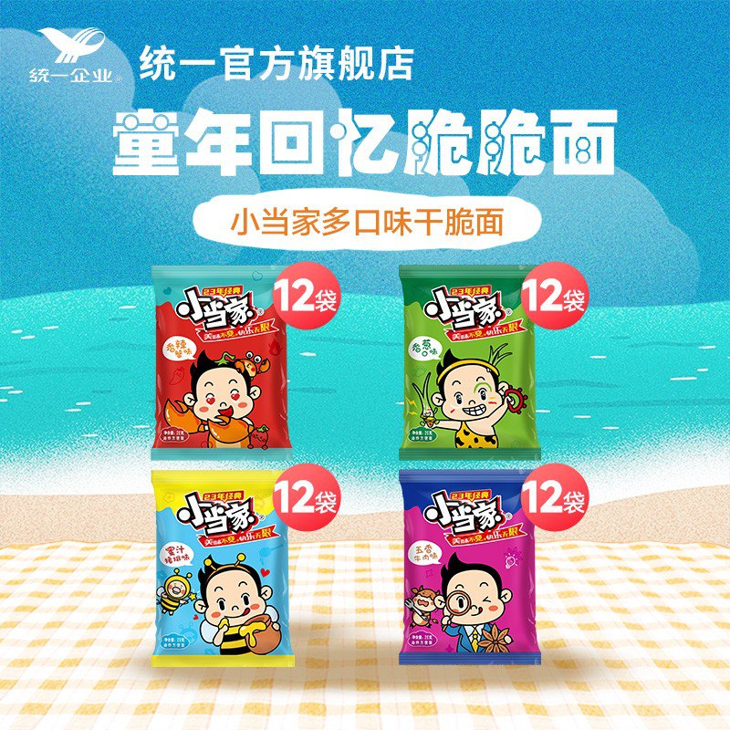 统一 小当家全口味干脆面48包