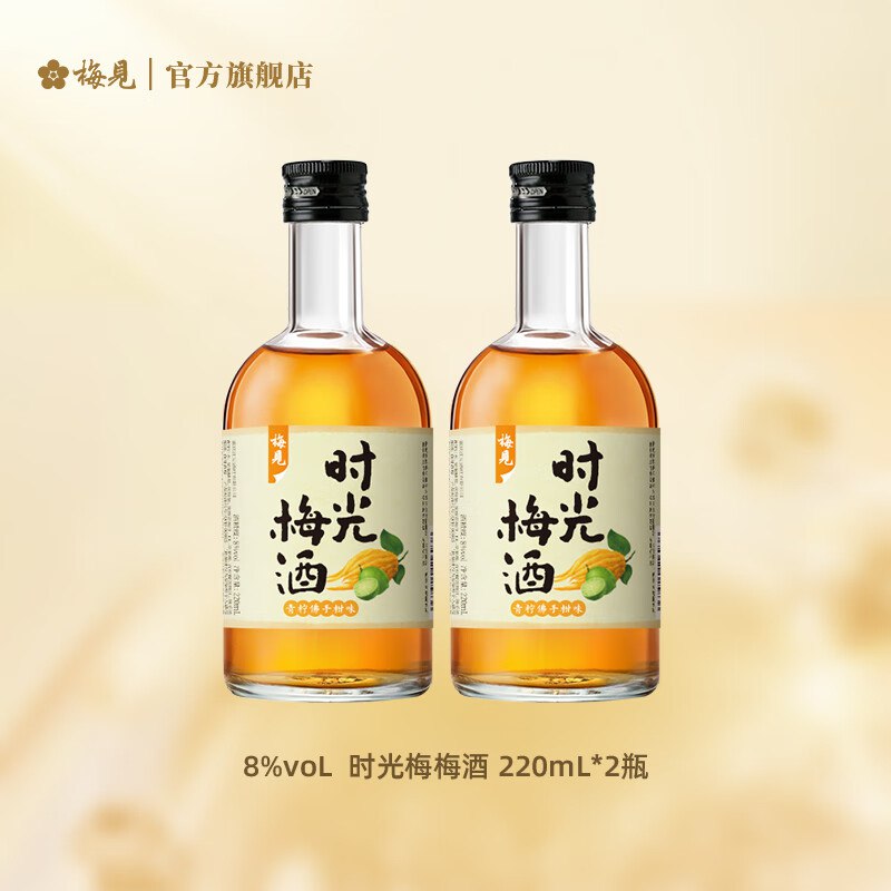 梅见 青柠佛手柑味220ml*2瓶