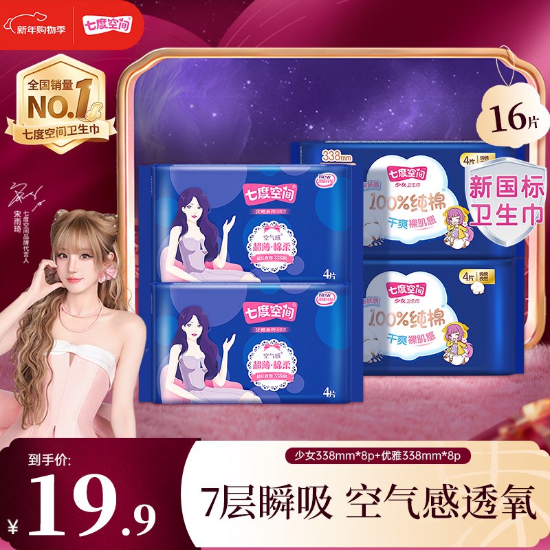 跳app领9-7补贴卷