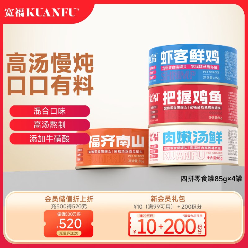 百亿补贴-加倍补（需从app进会场加购）