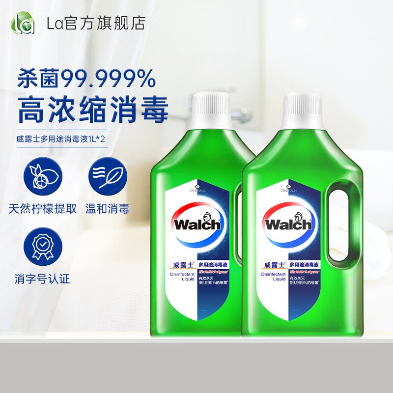 威露士 多用途消毒液1L*2瓶