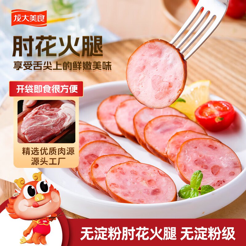 自营龙大美食 无淀粉肘花即食火腿肠230g