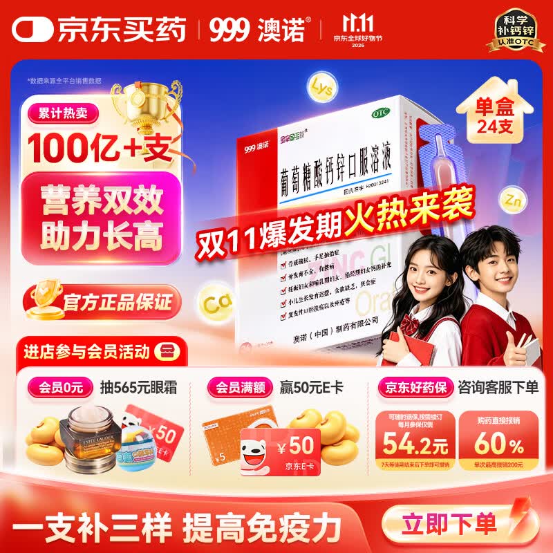 先进直播间加购