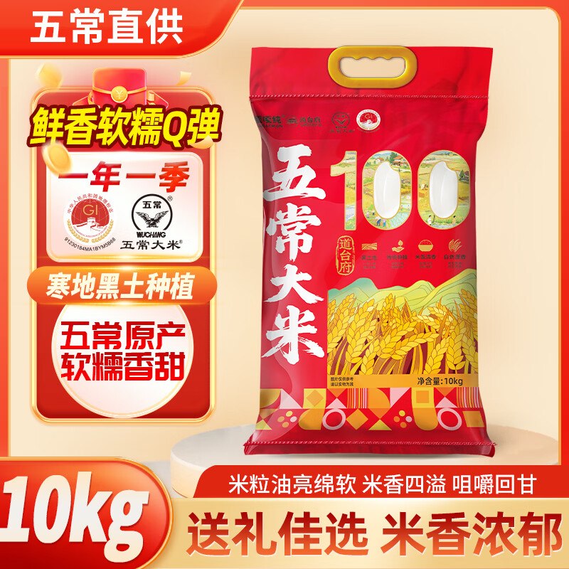 领哈尔滨8折卷mp://mlRspgNewmGJFeo46.96元 道台府 五常大米20斤
