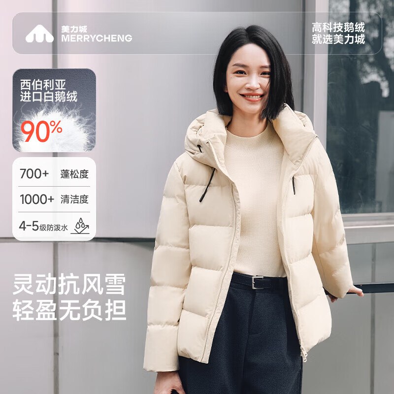 599.1元 美力城 90绒女连帽鹅绒服领 