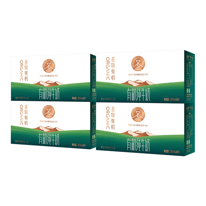 圣牧 有机品醇纯牛奶 200ml*10盒*4箱