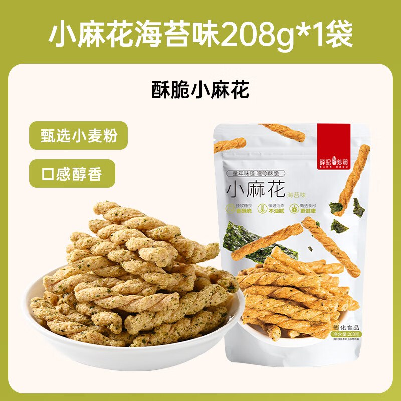 薛记炒货 袋装休闲零食任选