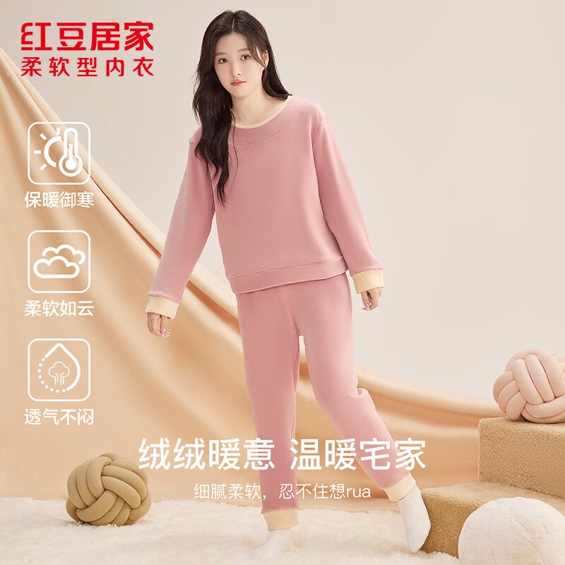 红豆 家居服合集49.8元 女加绒加厚居家服套装