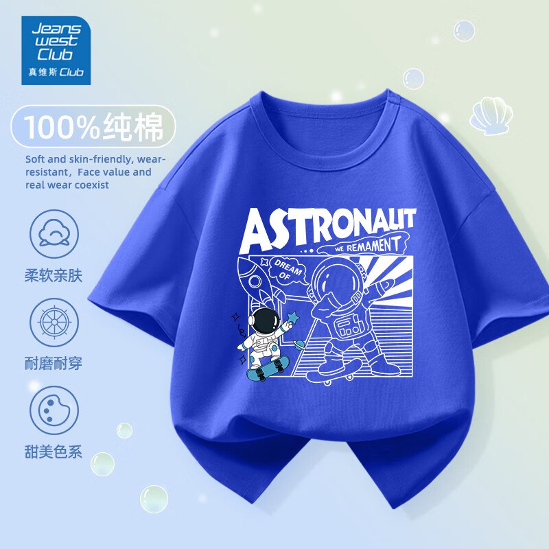 真维斯 中大童纯棉短袖/防蚊裤