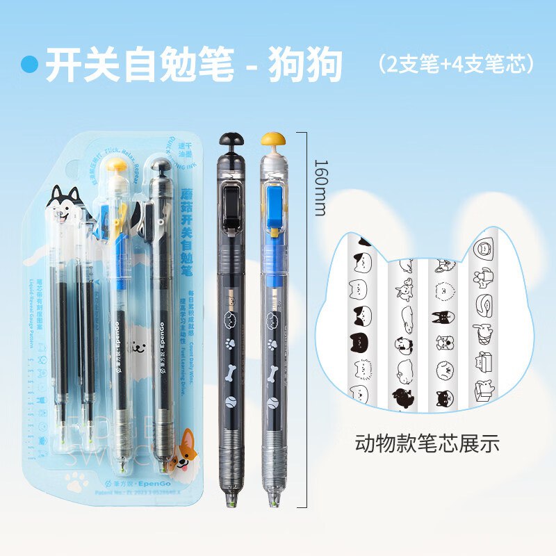 三年二班 速干高颜值中性笔到手12.8元得【2支笔+4支芯】