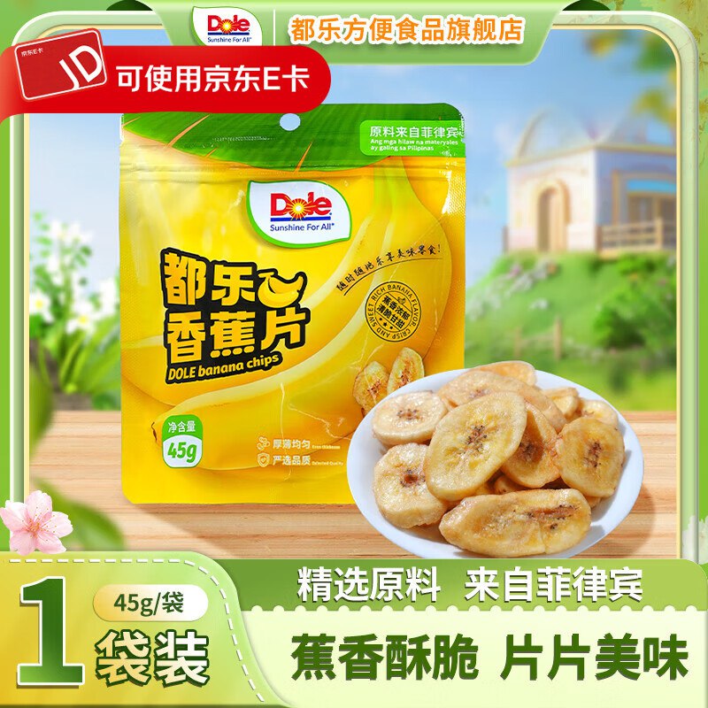 都乐Dole 果干45g随心配苹果/草莓/红杏/黄桃/香蕉片