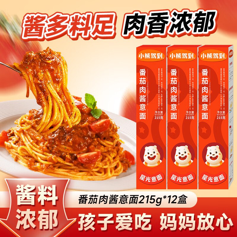 小熊驾到经典肉酱意面215g*12盒