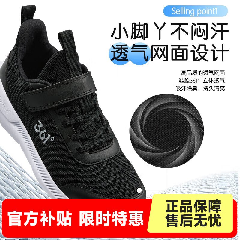59.91元 361度 男女童跑步运动鞋
