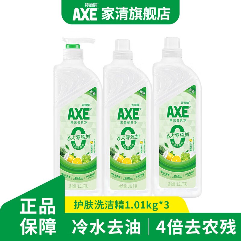 斧头牌 柠檬鸭屎香洗洁精1.01kg*3瓶装
