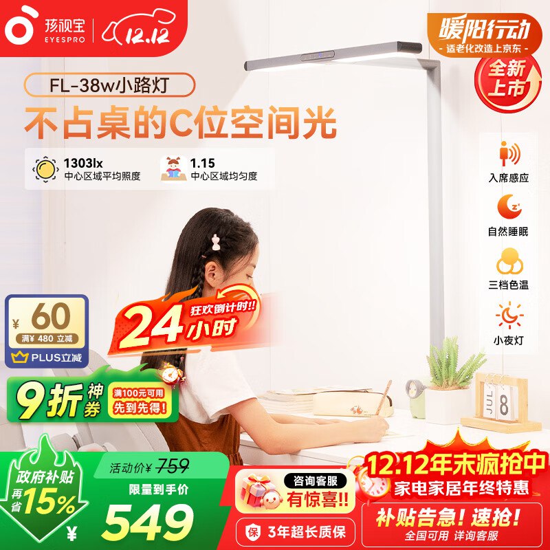 如有灯饰5折卷