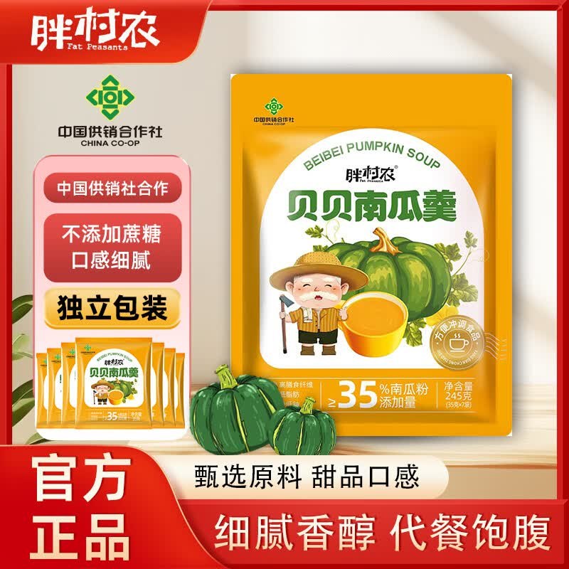 先领笔笔省10-4卷-点领取-自动到账mp://O7T0G2zONkHz4As胖村农贝贝南瓜羹245克京东购物小程序#小程序://京东购物丨点外卖领国补/ohnZXRpf4e1nxdl下单，1首单【2.74】