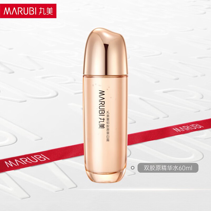 丸美 1.0双胶原/1.0小红笔/3.0四抗系列