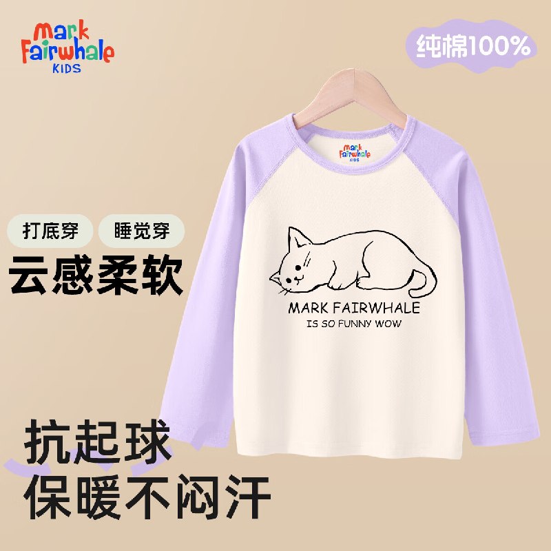 马克华菲 儿童纯棉长袖长裤18.4/件！任选2件【36.9元】