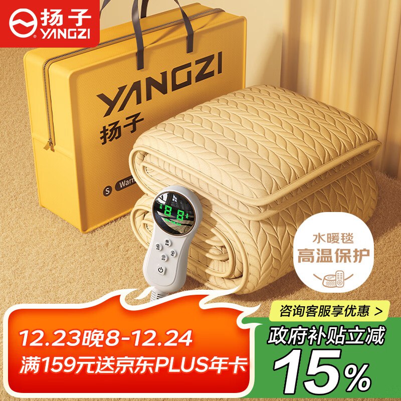 扬子 水暖毯水暖电热毯 单控1.5*1.8米凑后【117.41】送plus会员年卡（兑换码）
