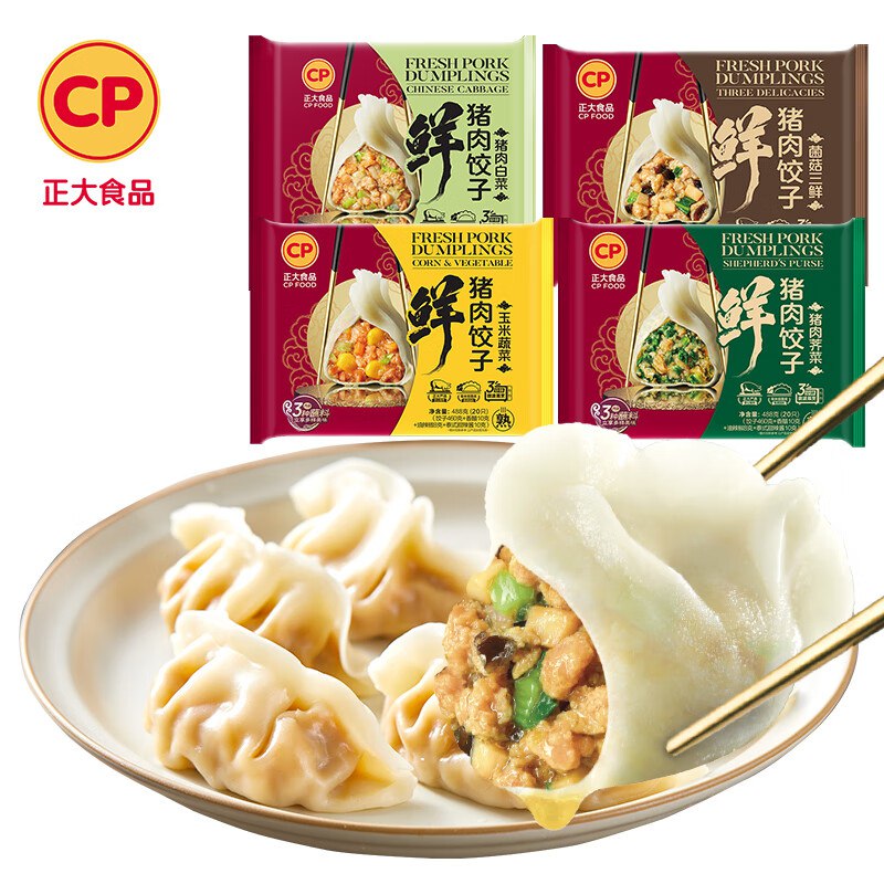 正大 鲜猪肉饺子460g*4袋+酱包28g*4