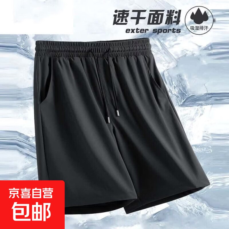 3.9元 京喜 男士冰丝纯色五分裤