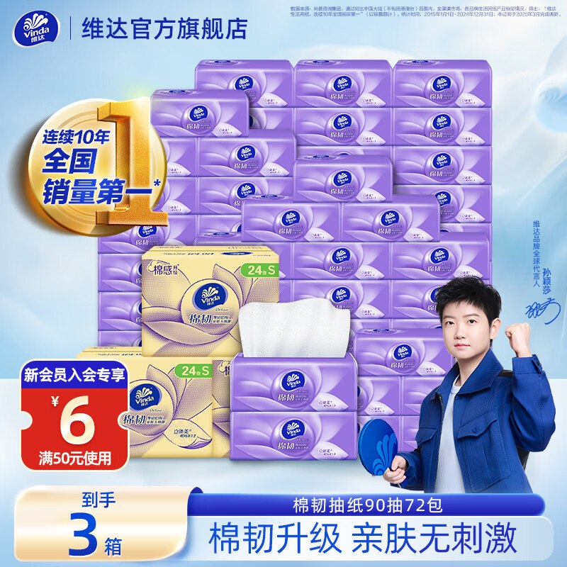 先领159-50补贴卷