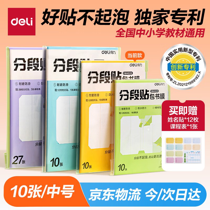 先领5.1折补贴卷