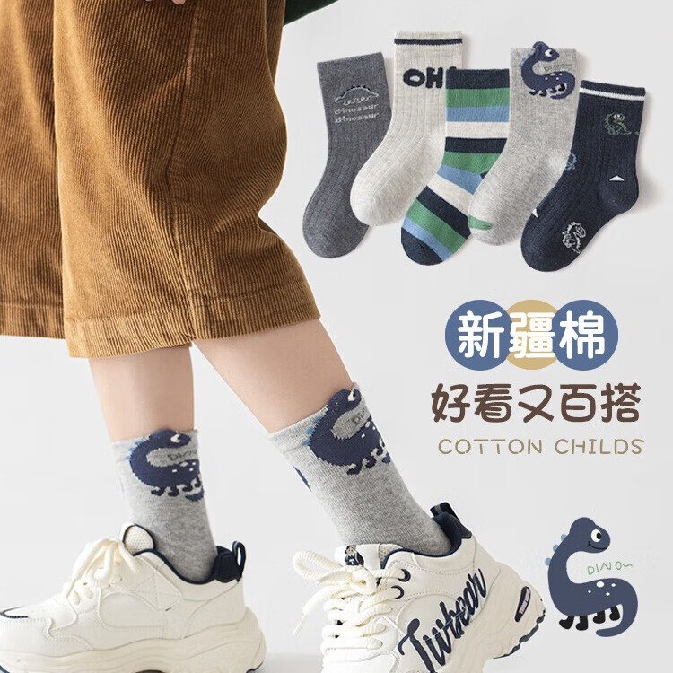 卡拉美拉 儿童A类中筒棉袜 5双折2.5/双！！拍下【12.9元】